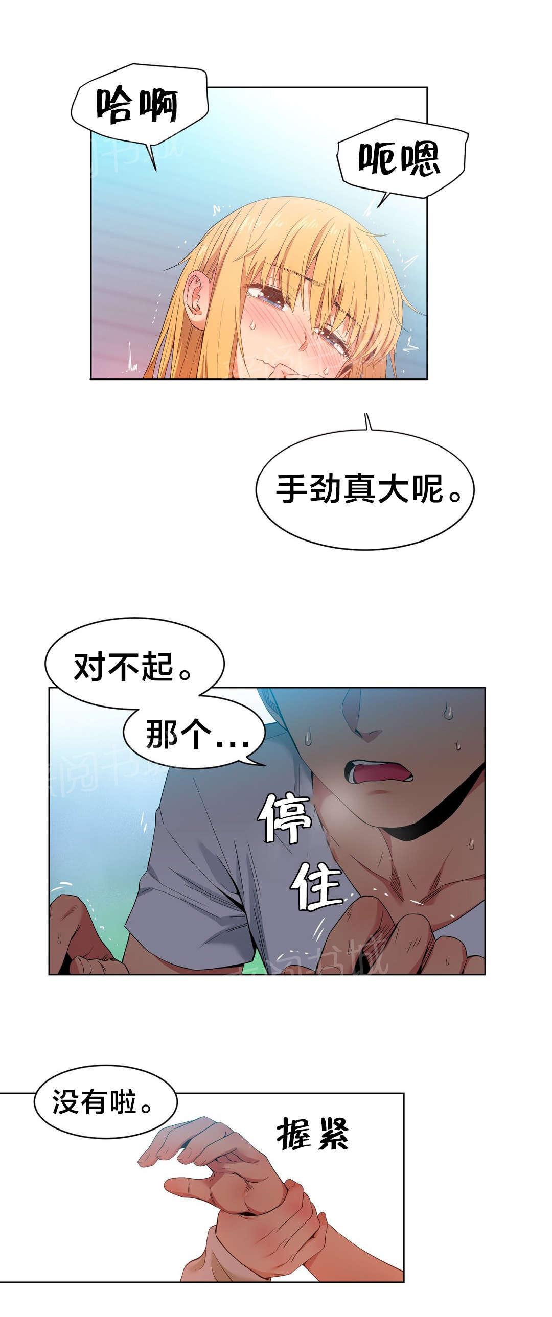 《直播零距离》漫画最新章节第46话 面目免费下拉式在线观看章节第【8】张图片