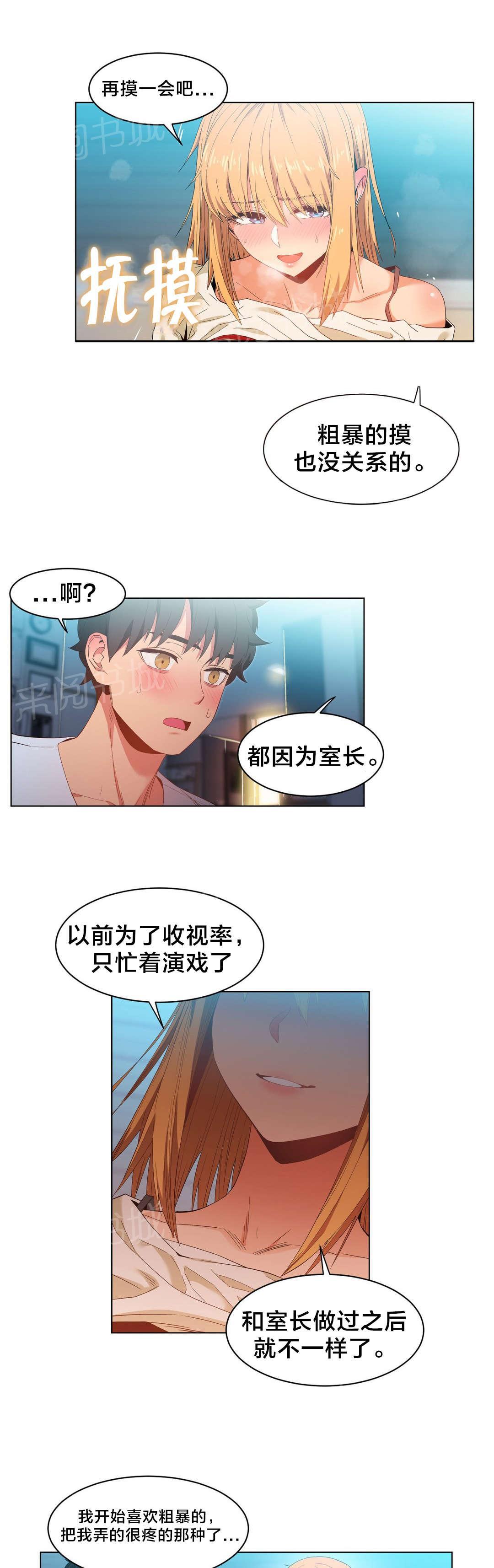 《直播零距离》漫画最新章节第46话 面目免费下拉式在线观看章节第【7】张图片