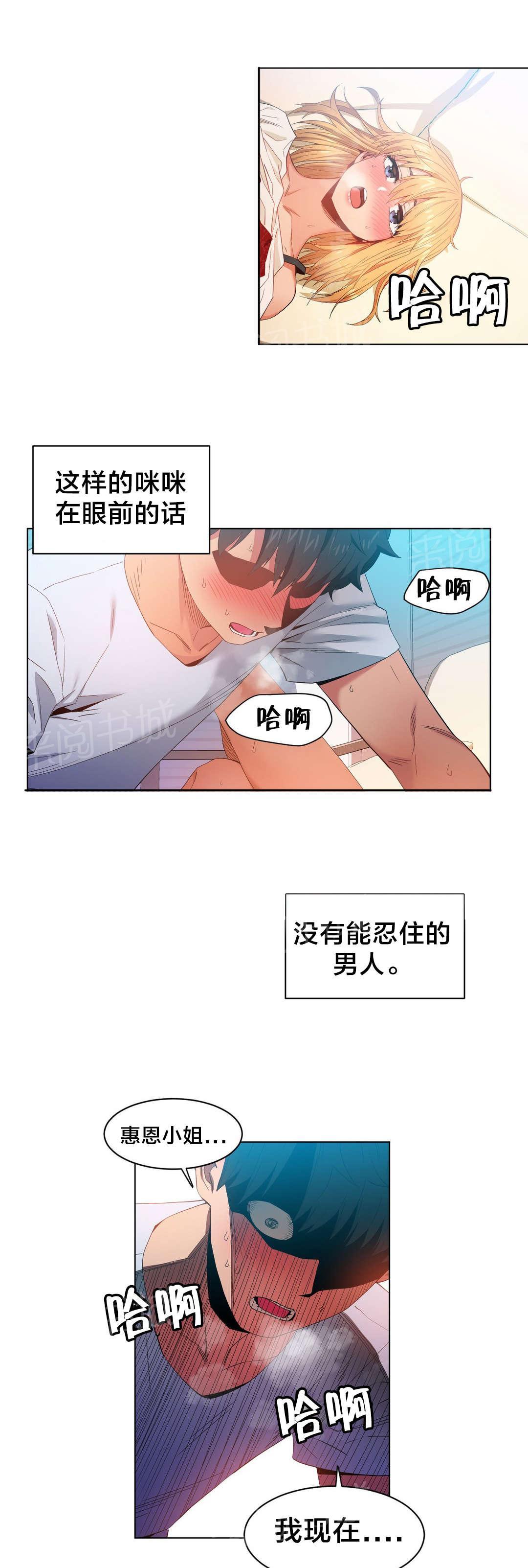 《直播零距离》漫画最新章节第46话 面目免费下拉式在线观看章节第【3】张图片