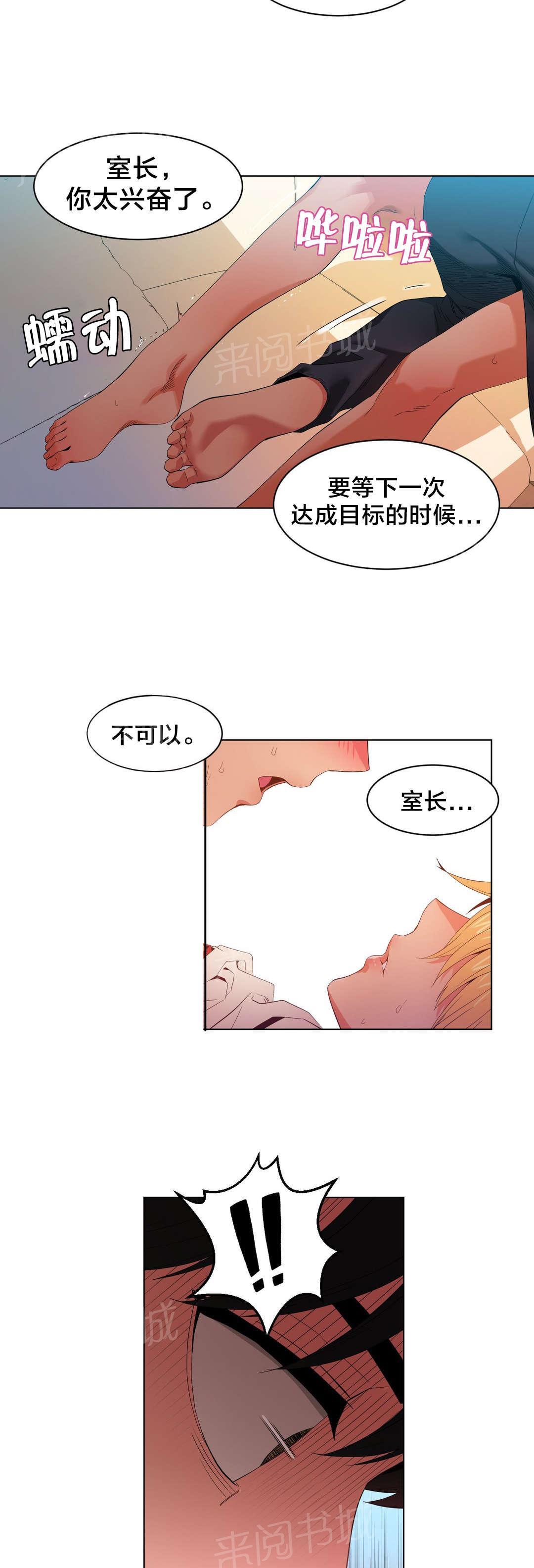 《直播零距离》漫画最新章节第46话 面目免费下拉式在线观看章节第【2】张图片