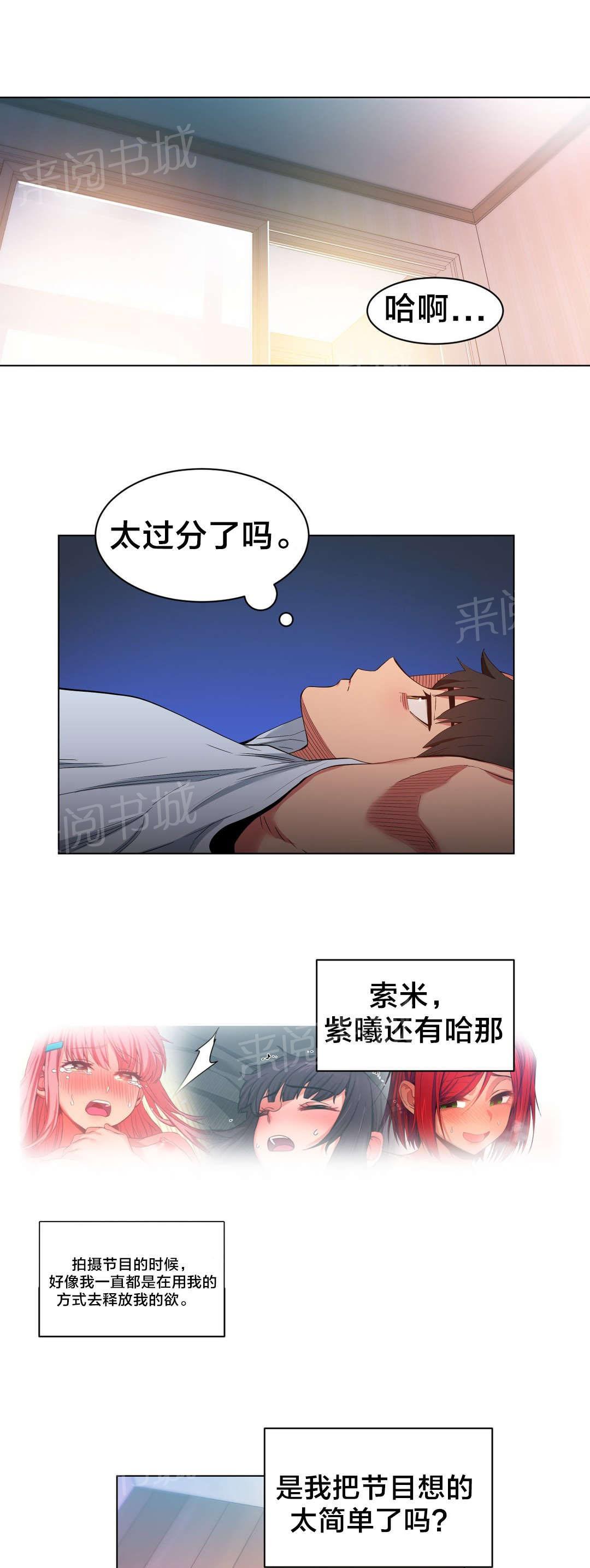 《直播零距离》漫画最新章节第47话 开始吧免费下拉式在线观看章节第【20】张图片