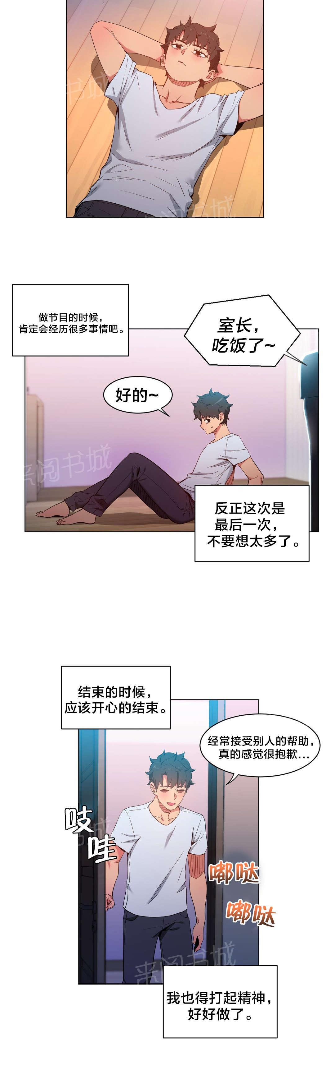 《直播零距离》漫画最新章节第47话 开始吧免费下拉式在线观看章节第【19】张图片