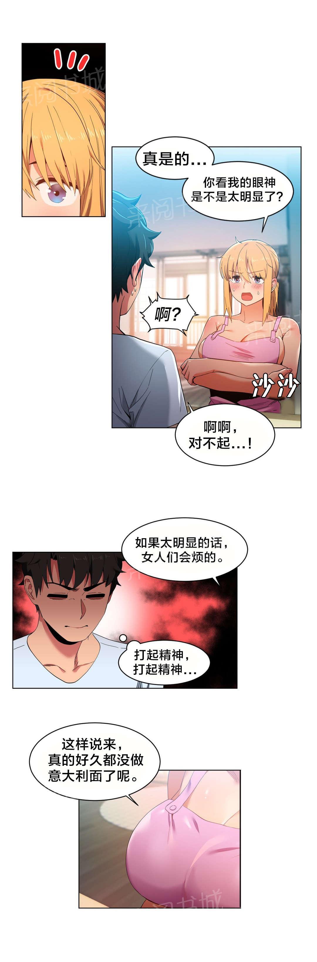 《直播零距离》漫画最新章节第47话 开始吧免费下拉式在线观看章节第【14】张图片