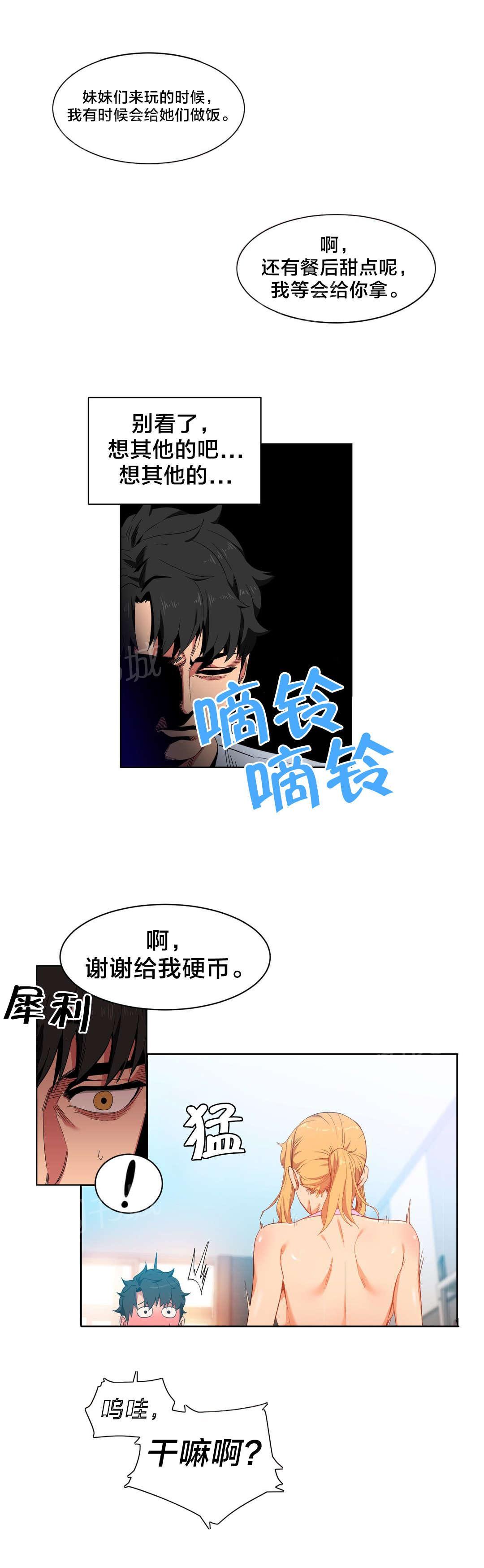 《直播零距离》漫画最新章节第47话 开始吧免费下拉式在线观看章节第【13】张图片