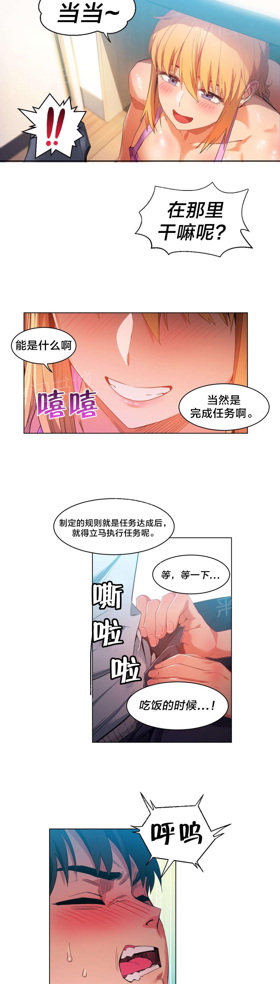 《直播零距离》漫画最新章节第47话 开始吧免费下拉式在线观看章节第【10】张图片