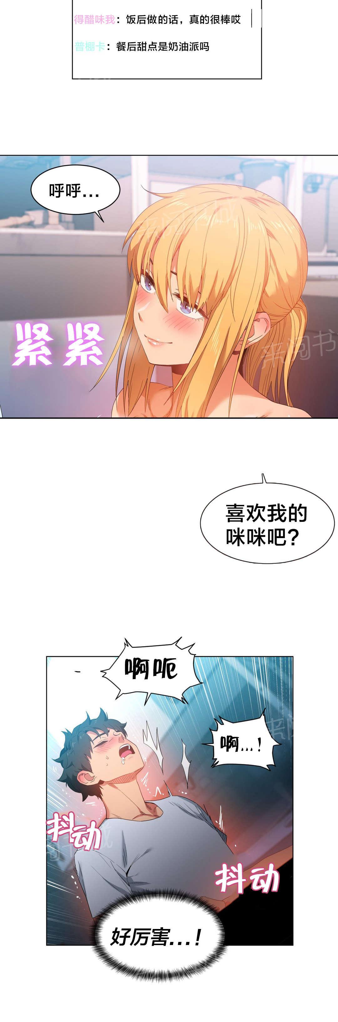 《直播零距离》漫画最新章节第47话 开始吧免费下拉式在线观看章节第【7】张图片