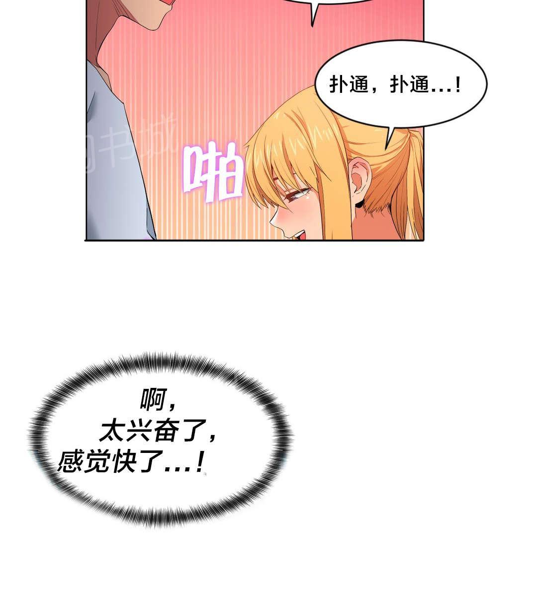 《直播零距离》漫画最新章节第47话 开始吧免费下拉式在线观看章节第【5】张图片