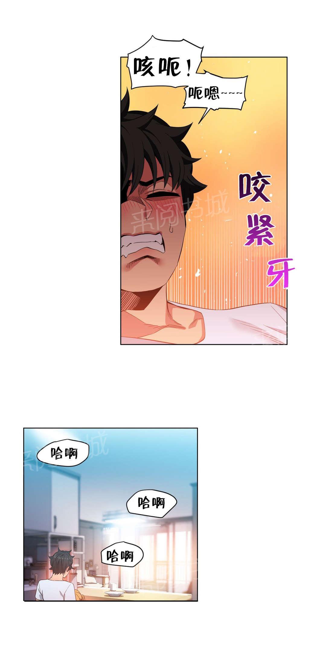 《直播零距离》漫画最新章节第47话 开始吧免费下拉式在线观看章节第【4】张图片