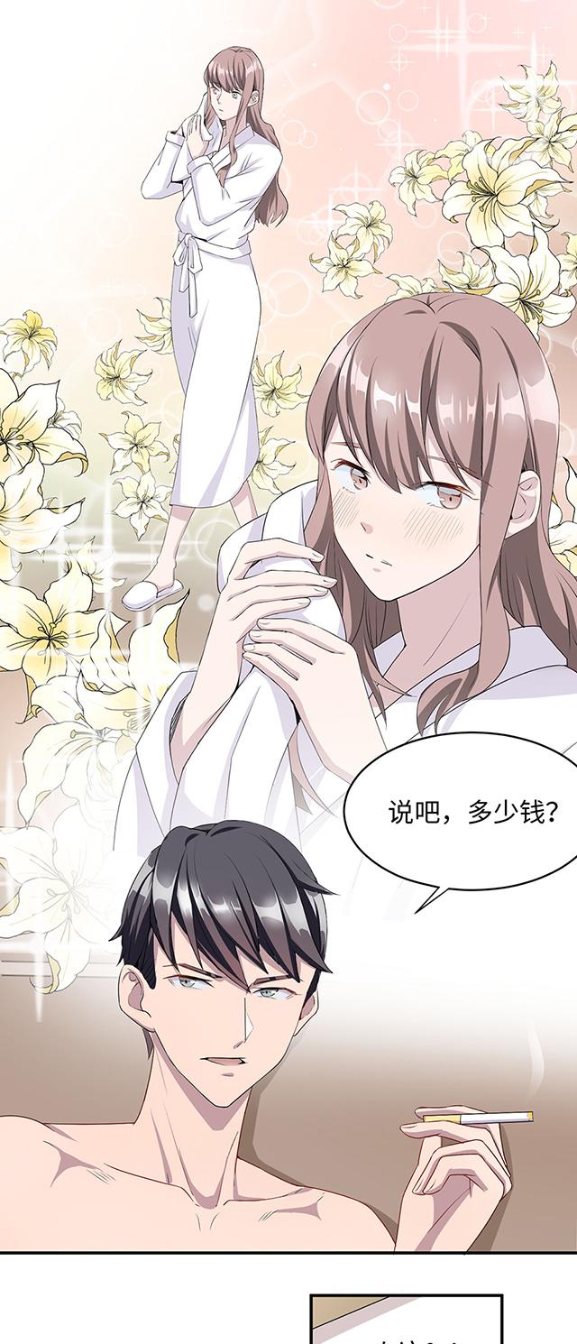 《莫少逼婚，新妻难招架》漫画最新章节第1话 你想要什么免费下拉式在线观看章节第【17】张图片