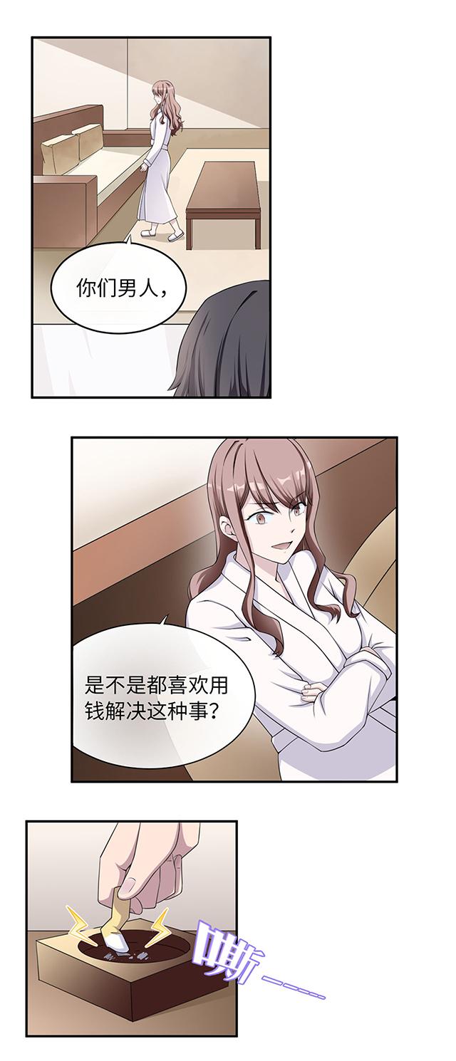 《莫少逼婚，新妻难招架》漫画最新章节第1话 你想要什么免费下拉式在线观看章节第【15】张图片