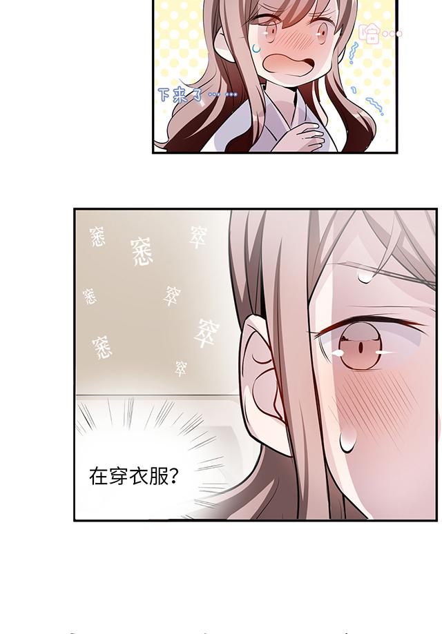 《莫少逼婚，新妻难招架》漫画最新章节第1话 你想要什么免费下拉式在线观看章节第【10】张图片