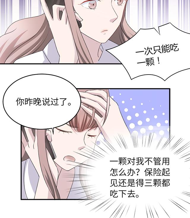 《莫少逼婚，新妻难招架》漫画最新章节第1话 你想要什么免费下拉式在线观看章节第【6】张图片