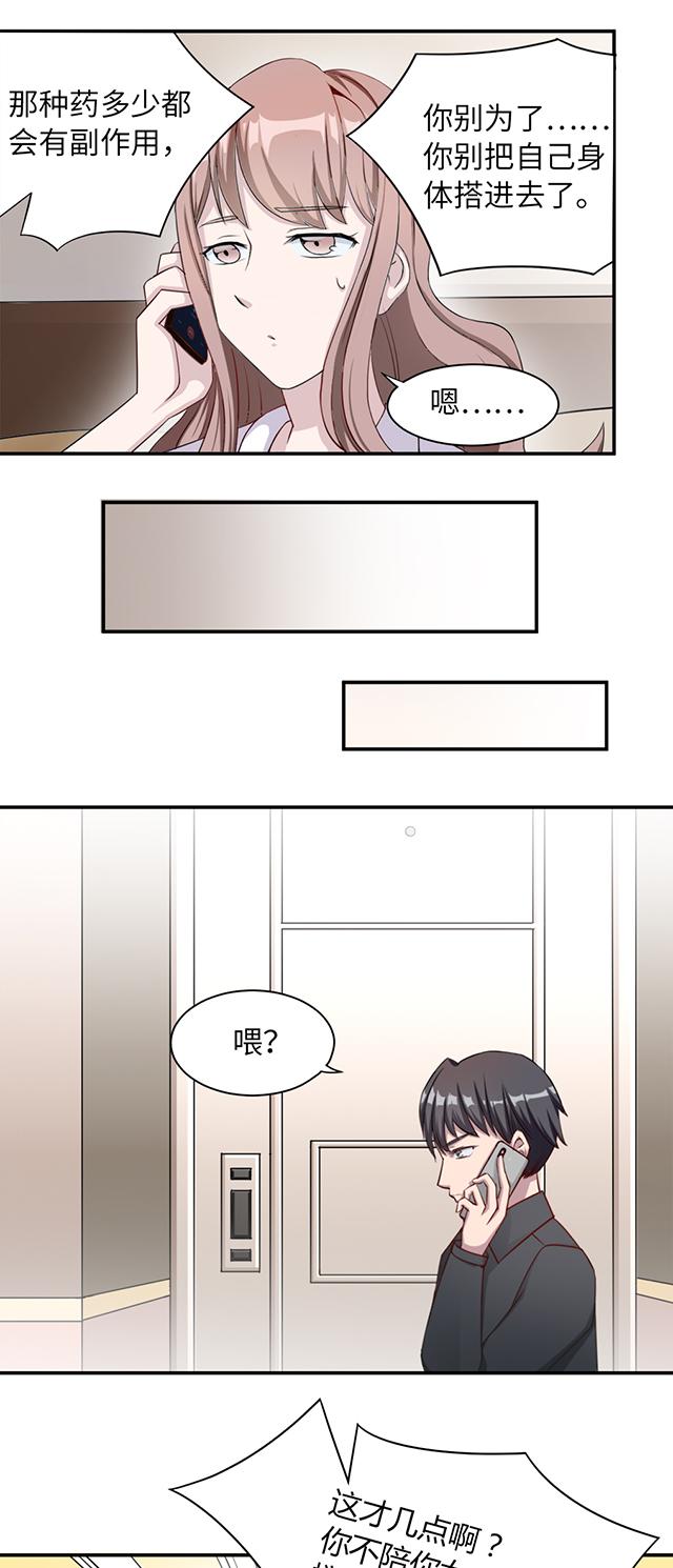 《莫少逼婚，新妻难招架》漫画最新章节第1话 你想要什么免费下拉式在线观看章节第【5】张图片