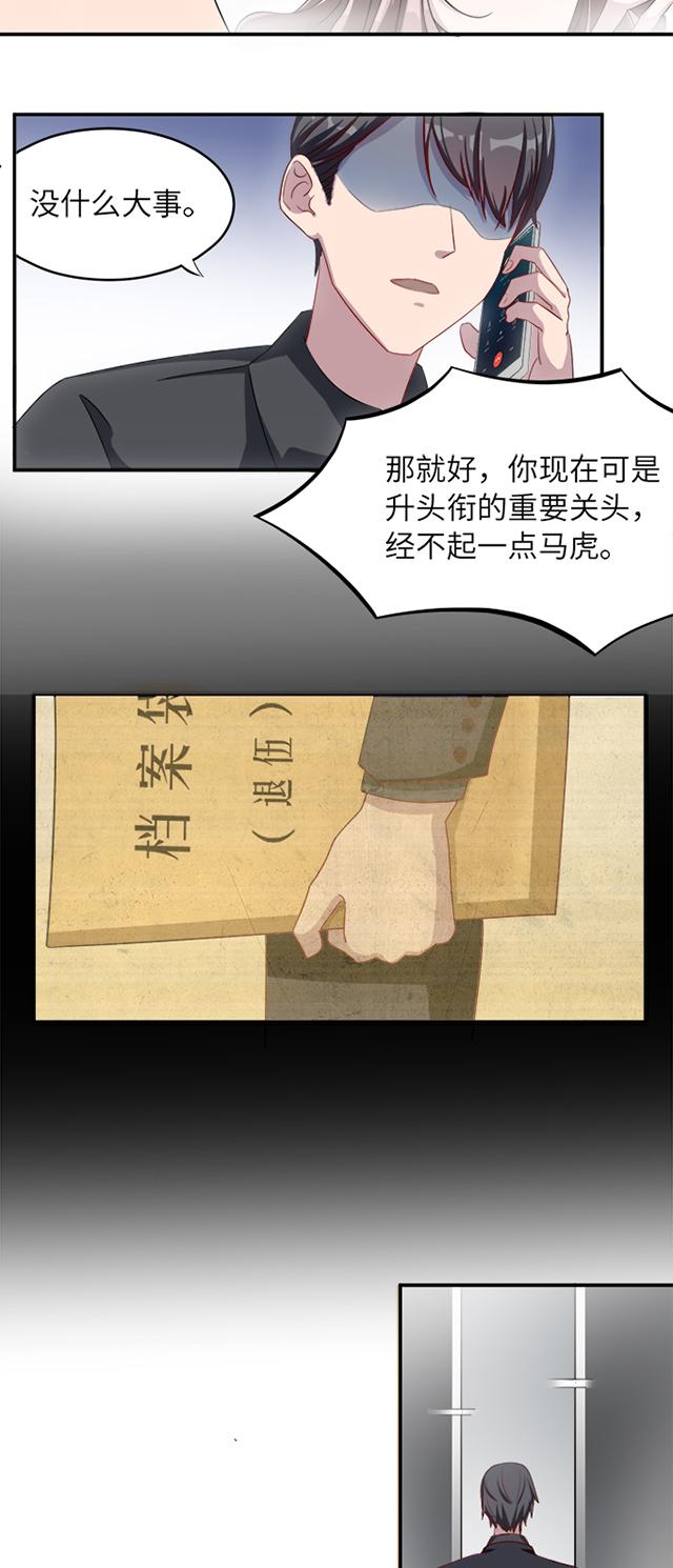 《莫少逼婚，新妻难招架》漫画最新章节第1话 你想要什么免费下拉式在线观看章节第【2】张图片