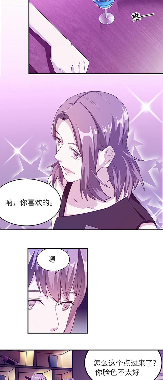 《莫少逼婚，新妻难招架》漫画最新章节第2话 给我个解释免费下拉式在线观看章节第【22】张图片