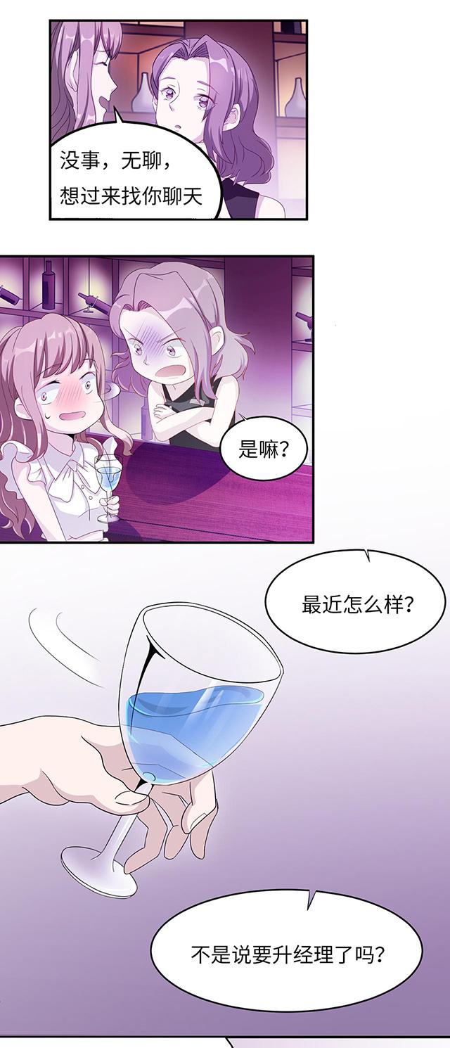 《莫少逼婚，新妻难招架》漫画最新章节第2话 给我个解释免费下拉式在线观看章节第【20】张图片