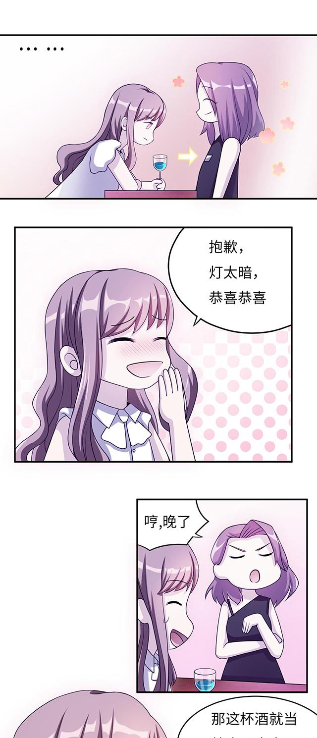 《莫少逼婚，新妻难招架》漫画最新章节第2话 给我个解释免费下拉式在线观看章节第【18】张图片