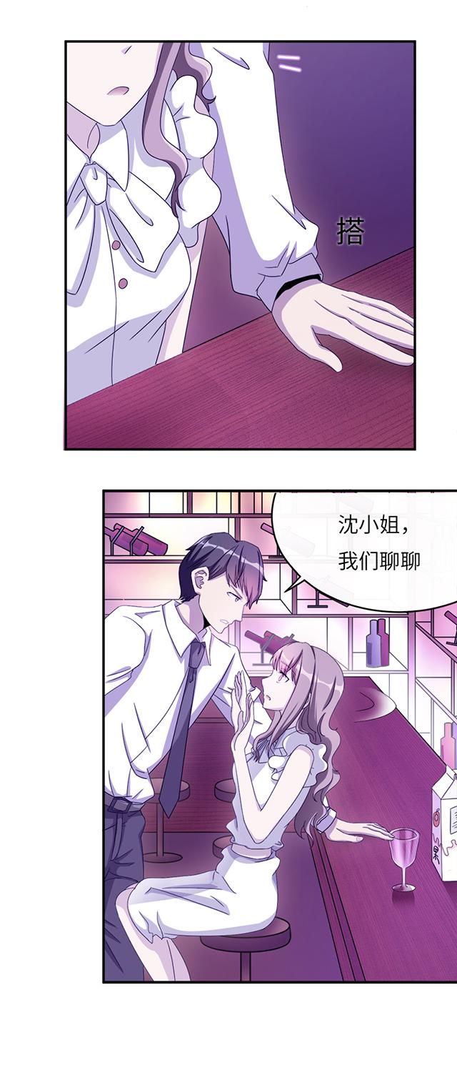 《莫少逼婚，新妻难招架》漫画最新章节第2话 给我个解释免费下拉式在线观看章节第【15】张图片