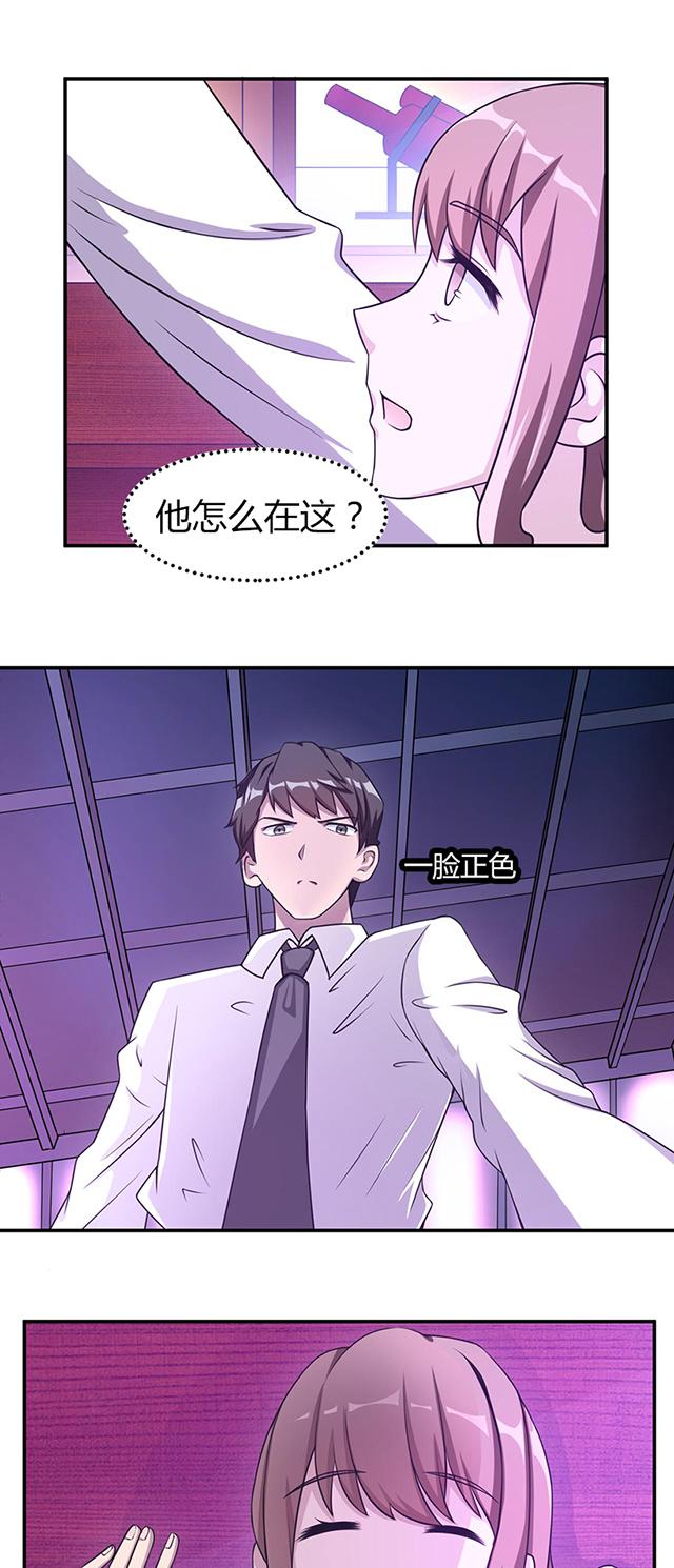 《莫少逼婚，新妻难招架》漫画最新章节第2话 给我个解释免费下拉式在线观看章节第【14】张图片