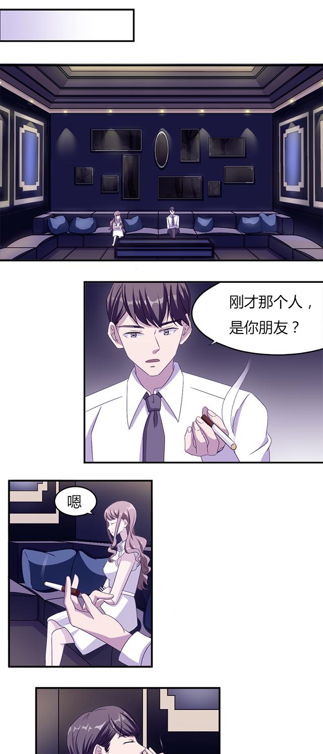 《莫少逼婚，新妻难招架》漫画最新章节第2话 给我个解释免费下拉式在线观看章节第【7】张图片