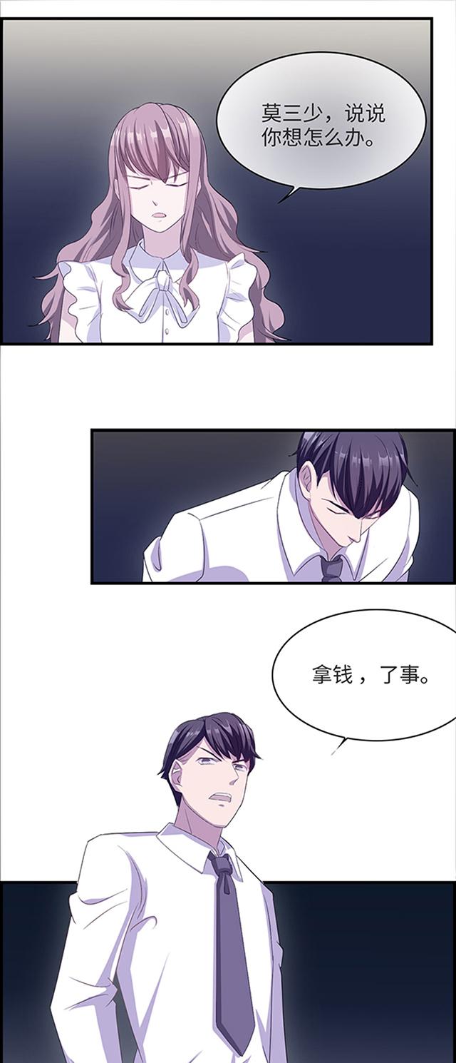 《莫少逼婚，新妻难招架》漫画最新章节第3话 被威胁免费下拉式在线观看章节第【24】张图片