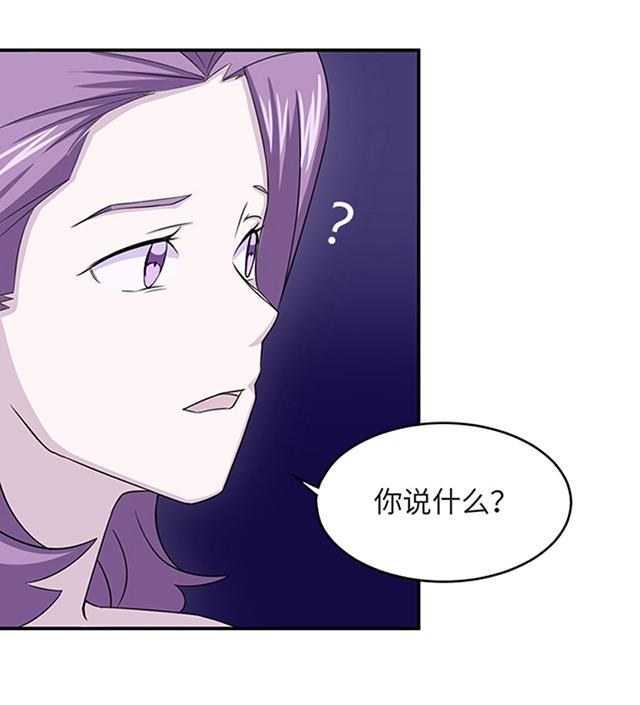 《莫少逼婚，新妻难招架》漫画最新章节第3话 被威胁免费下拉式在线观看章节第【12】张图片