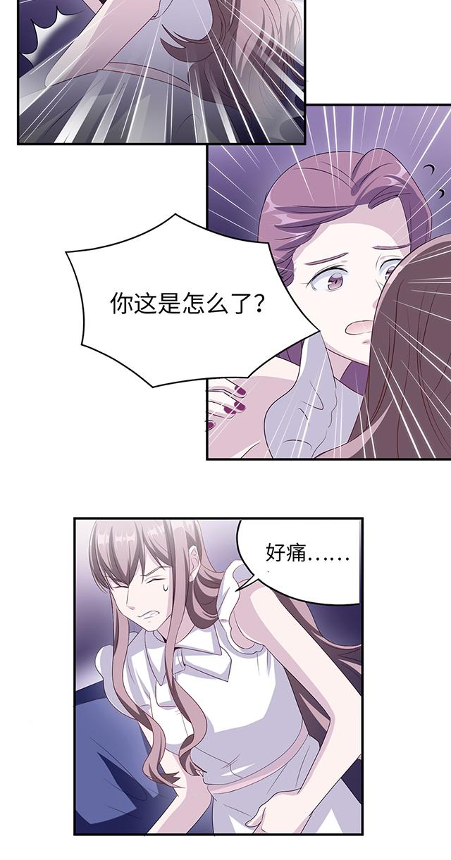 《莫少逼婚，新妻难招架》漫画最新章节第3话 被威胁免费下拉式在线观看章节第【10】张图片