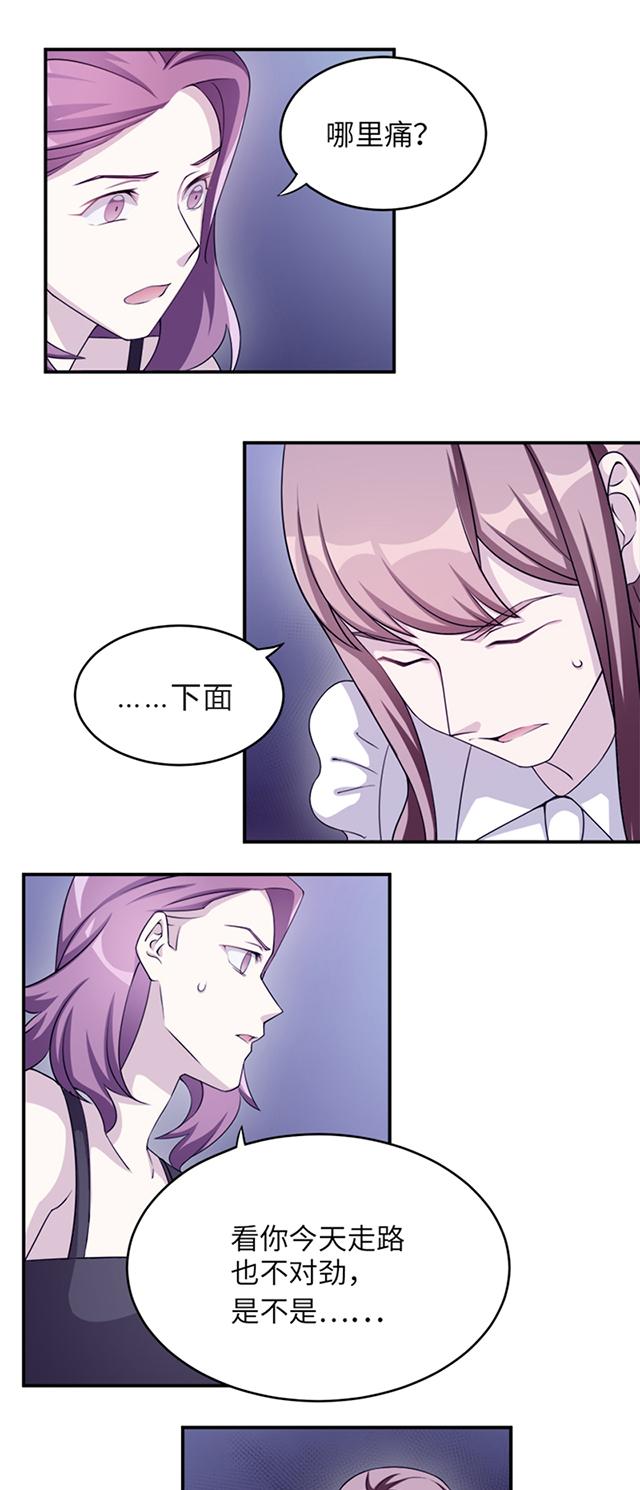 《莫少逼婚，新妻难招架》漫画最新章节第3话 被威胁免费下拉式在线观看章节第【9】张图片