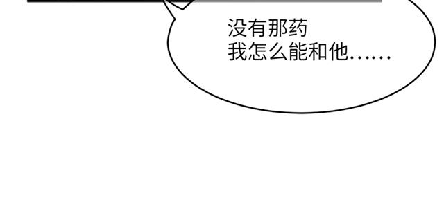 《莫少逼婚，新妻难招架》漫画最新章节第3话 被威胁免费下拉式在线观看章节第【7】张图片