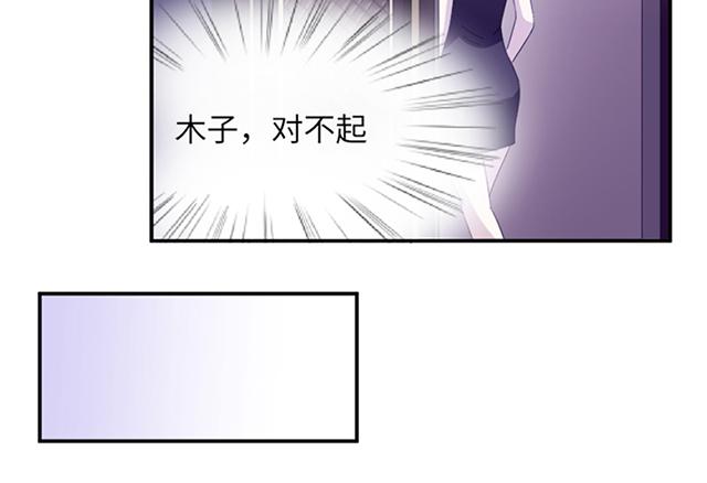 《莫少逼婚，新妻难招架》漫画最新章节第3话 被威胁免费下拉式在线观看章节第【4】张图片