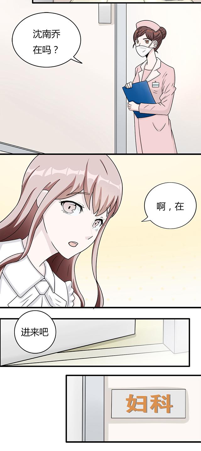 《莫少逼婚，新妻难招架》漫画最新章节第4话 撕裂伤免费下拉式在线观看章节第【19】张图片