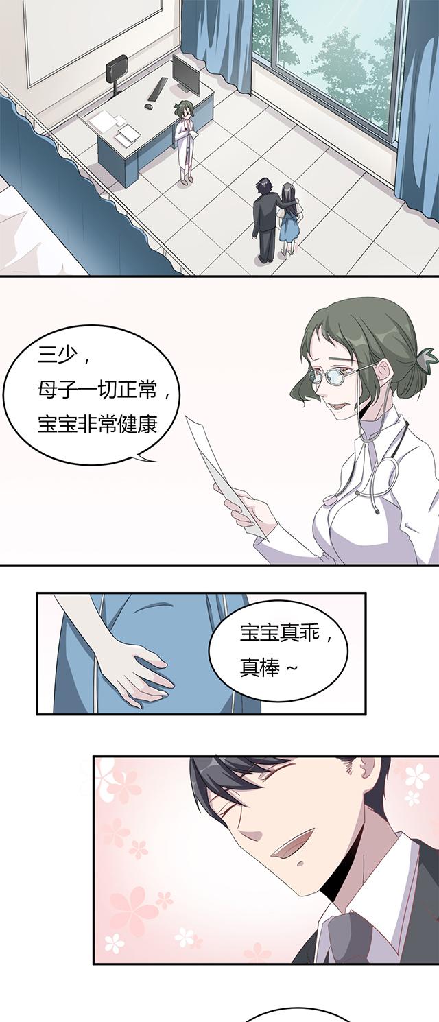 《莫少逼婚，新妻难招架》漫画最新章节第4话 撕裂伤免费下拉式在线观看章节第【16】张图片