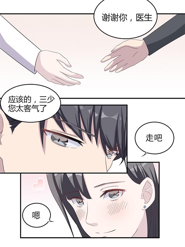 《莫少逼婚，新妻难招架》漫画最新章节第4话 撕裂伤免费下拉式在线观看章节第【15】张图片