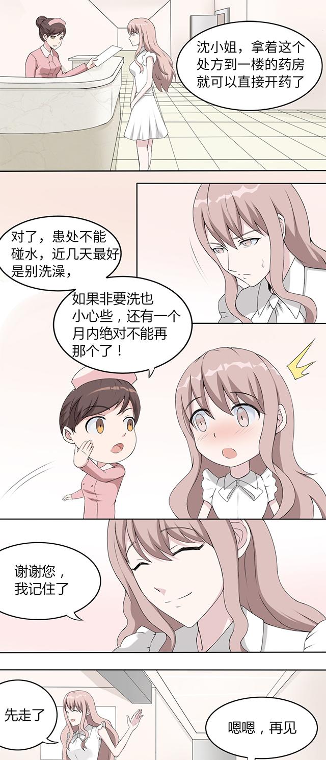 《莫少逼婚，新妻难招架》漫画最新章节第4话 撕裂伤免费下拉式在线观看章节第【14】张图片