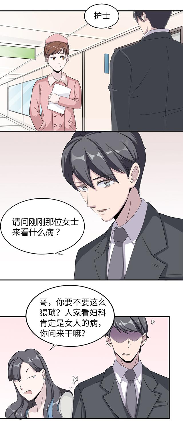 《莫少逼婚，新妻难招架》漫画最新章节第4话 撕裂伤免费下拉式在线观看章节第【12】张图片