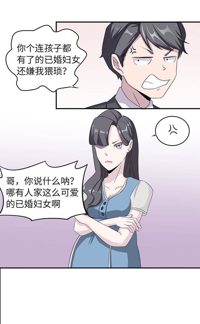 《莫少逼婚，新妻难招架》漫画最新章节第4话 撕裂伤免费下拉式在线观看章节第【11】张图片