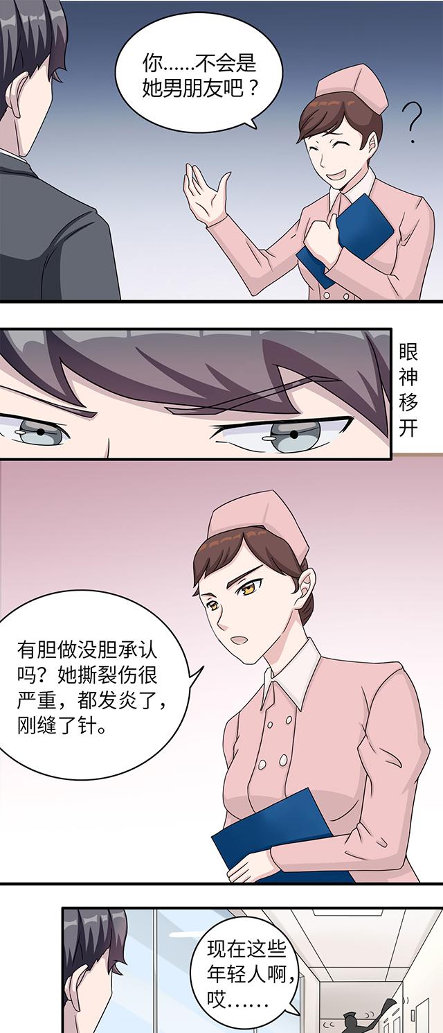 《莫少逼婚，新妻难招架》漫画最新章节第4话 撕裂伤免费下拉式在线观看章节第【10】张图片