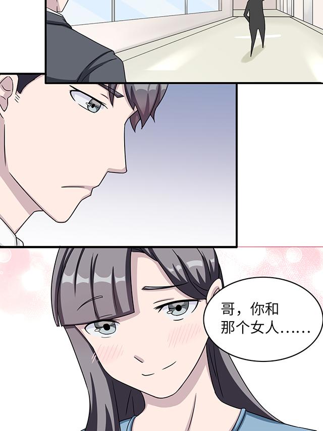 《莫少逼婚，新妻难招架》漫画最新章节第4话 撕裂伤免费下拉式在线观看章节第【9】张图片