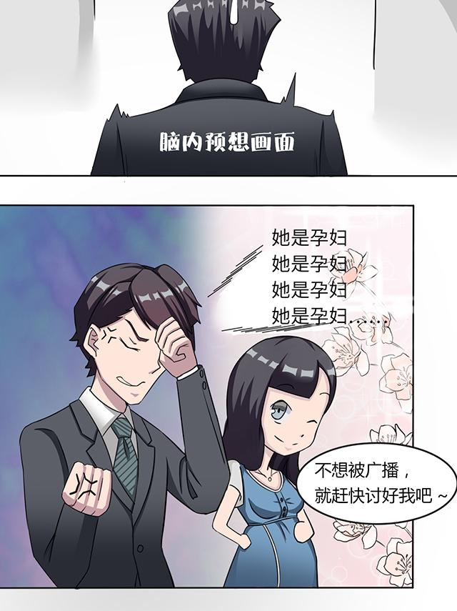 《莫少逼婚，新妻难招架》漫画最新章节第4话 撕裂伤免费下拉式在线观看章节第【7】张图片