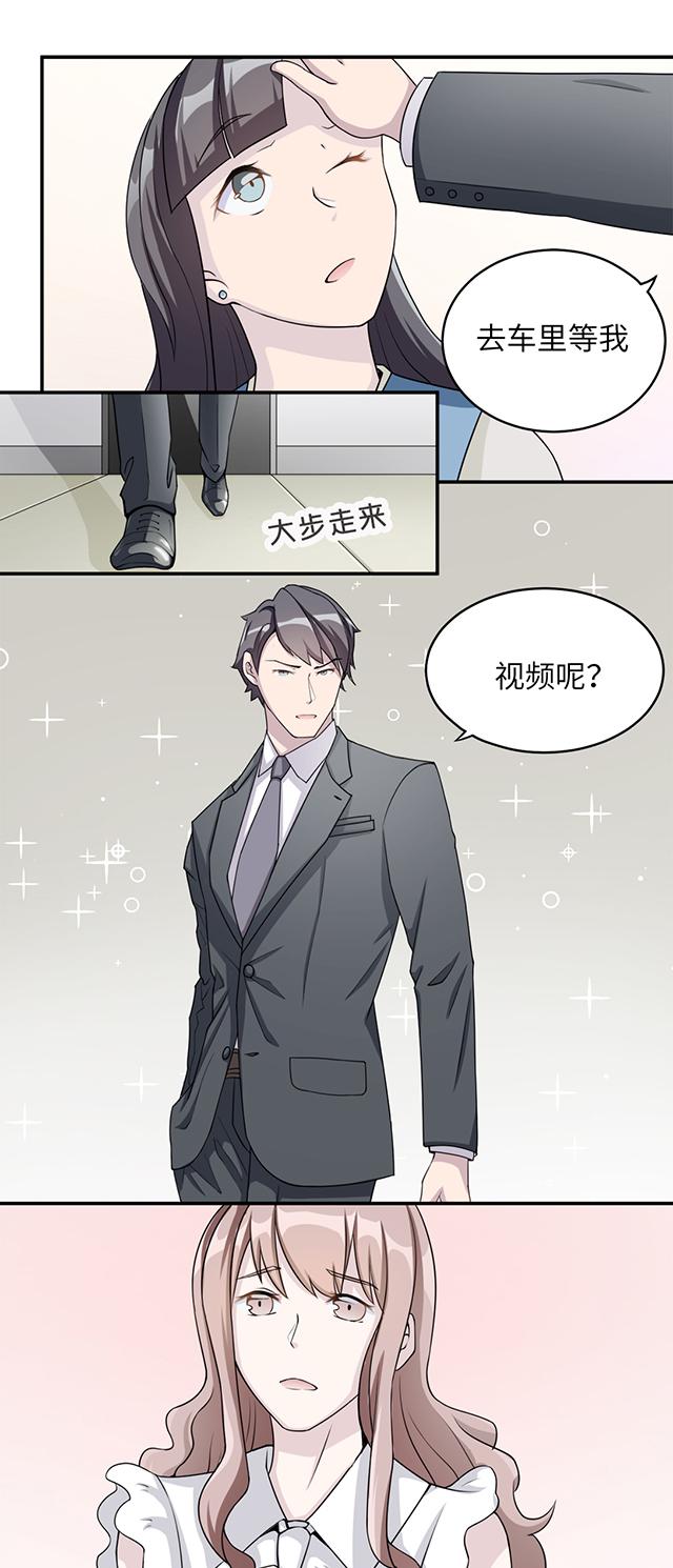 《莫少逼婚，新妻难招架》漫画最新章节第4话 撕裂伤免费下拉式在线观看章节第【4】张图片