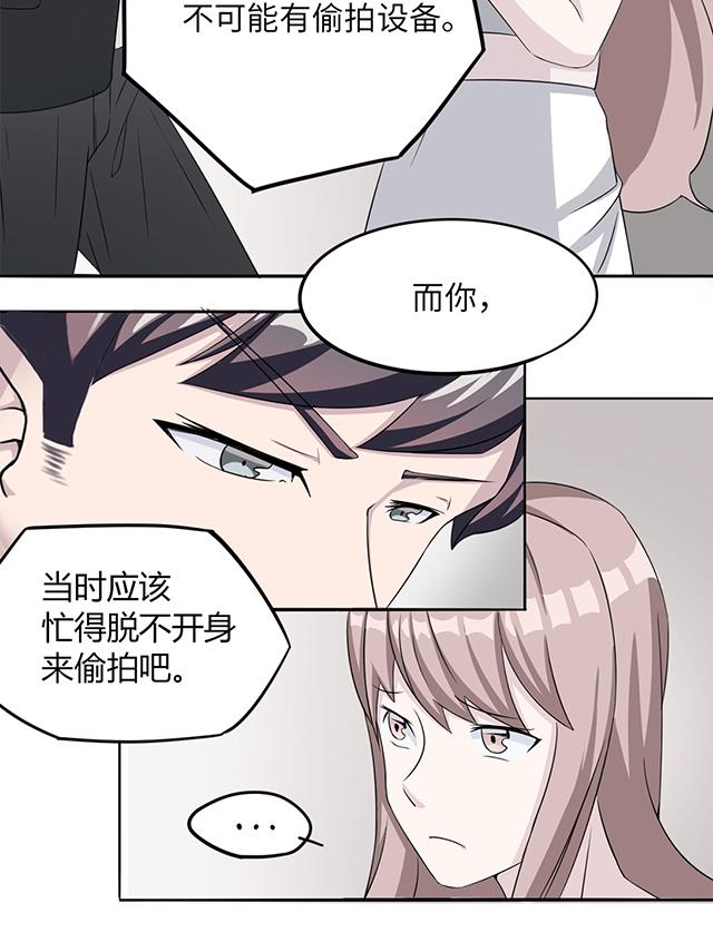 《莫少逼婚，新妻难招架》漫画最新章节第4话 撕裂伤免费下拉式在线观看章节第【1】张图片