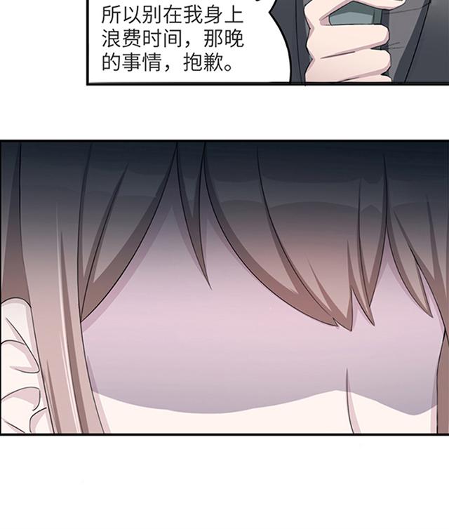 《莫少逼婚，新妻难招架》漫画最新章节第5话 春宫照免费下拉式在线观看章节第【23】张图片