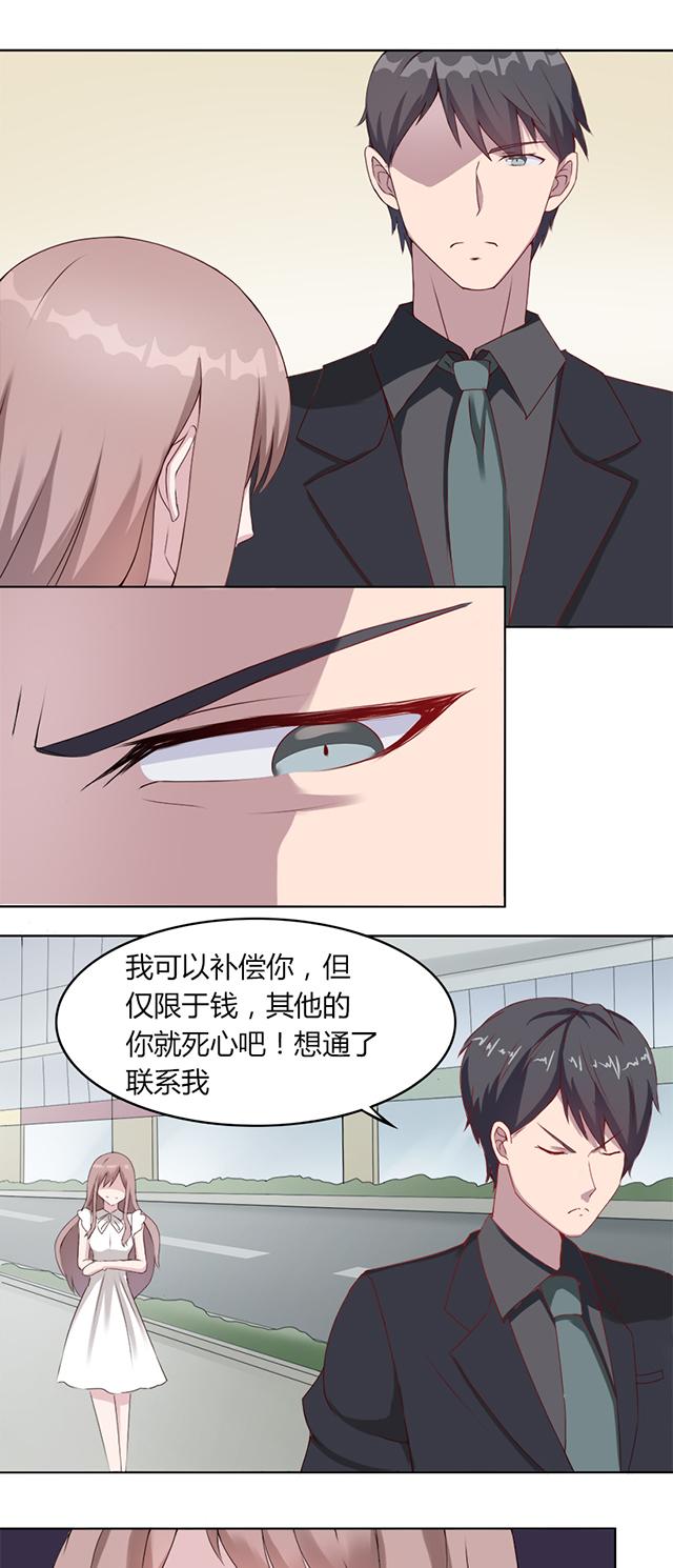 《莫少逼婚，新妻难招架》漫画最新章节第5话 春宫照免费下拉式在线观看章节第【22】张图片