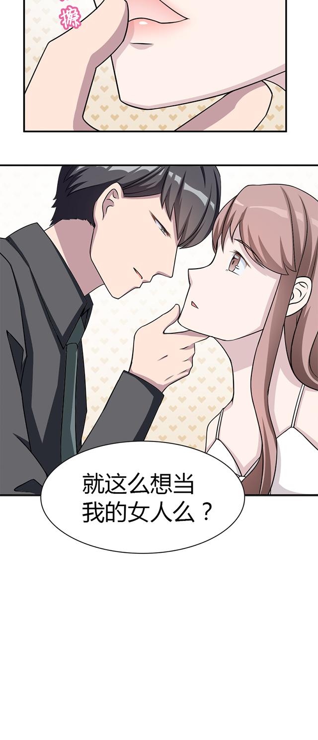 《莫少逼婚，新妻难招架》漫画最新章节第5话 春宫照免费下拉式在线观看章节第【6】张图片