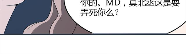 《莫少逼婚，新妻难招架》漫画最新章节第6话 别死免费下拉式在线观看章节第【19】张图片