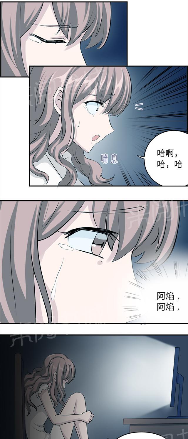 《莫少逼婚，新妻难招架》漫画最新章节第6话 别死免费下拉式在线观看章节第【11】张图片