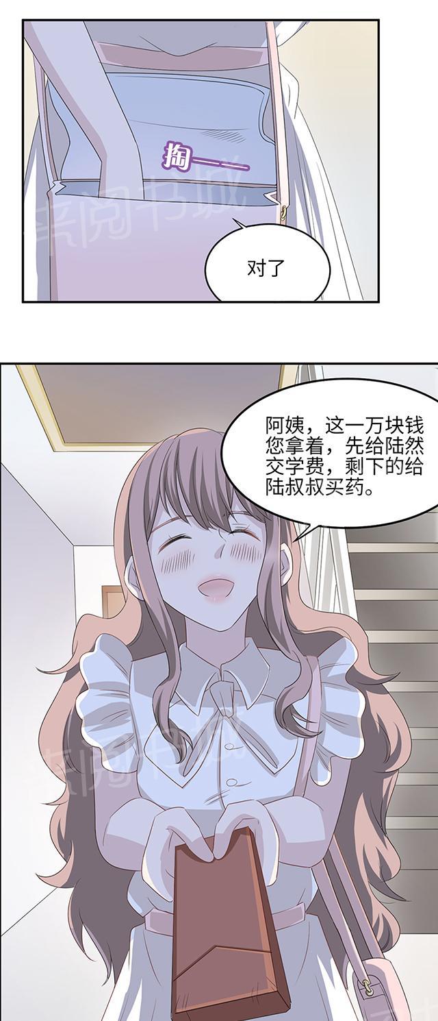 《莫少逼婚，新妻难招架》漫画最新章节第6话 别死免费下拉式在线观看章节第【8】张图片