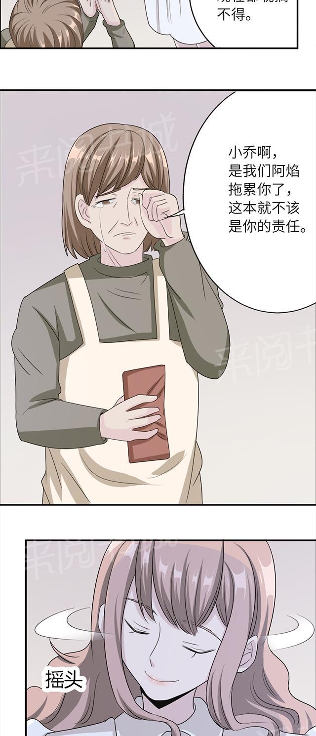 《莫少逼婚，新妻难招架》漫画最新章节第6话 别死免费下拉式在线观看章节第【5】张图片