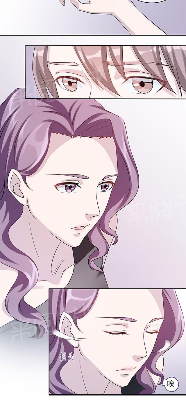 《莫少逼婚，新妻难招架》漫画最新章节第7话 不要毁了你自己免费下拉式在线观看章节第【16】张图片