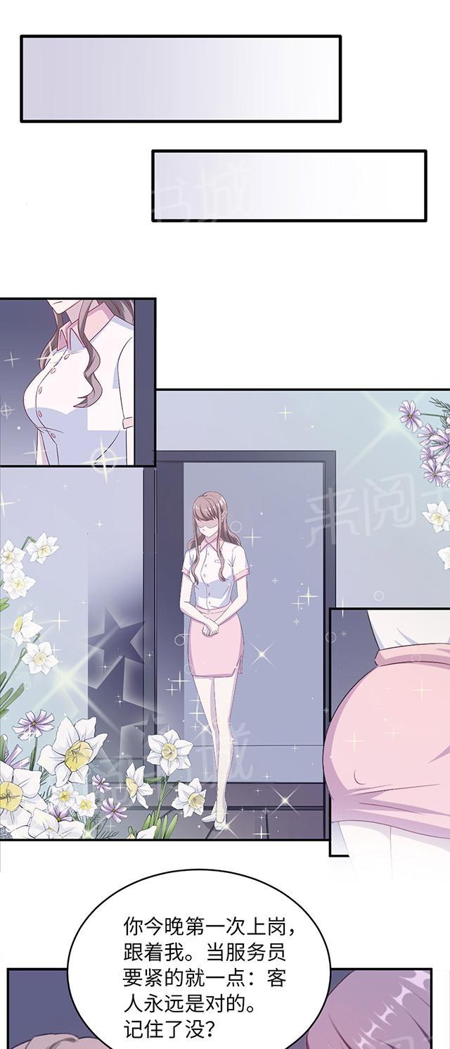 《莫少逼婚，新妻难招架》漫画最新章节第7话 不要毁了你自己免费下拉式在线观看章节第【15】张图片